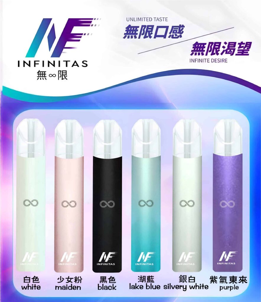 INF無限霧化桿主機