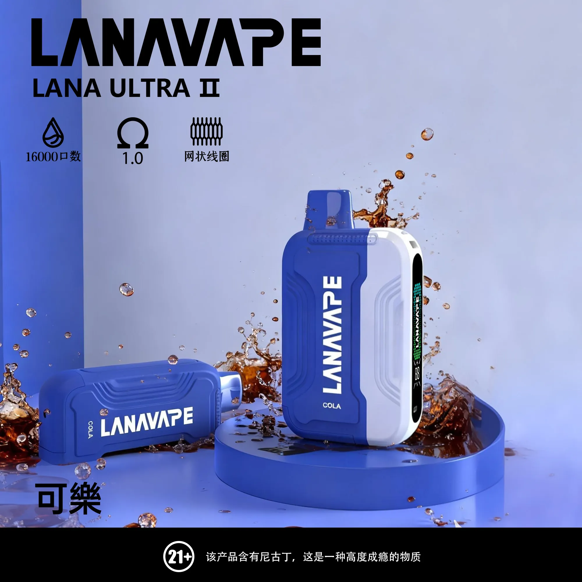 LANA16000口高口數電子霧化器|大容量油倉×多風味選擇一次滿足 LANA16000口