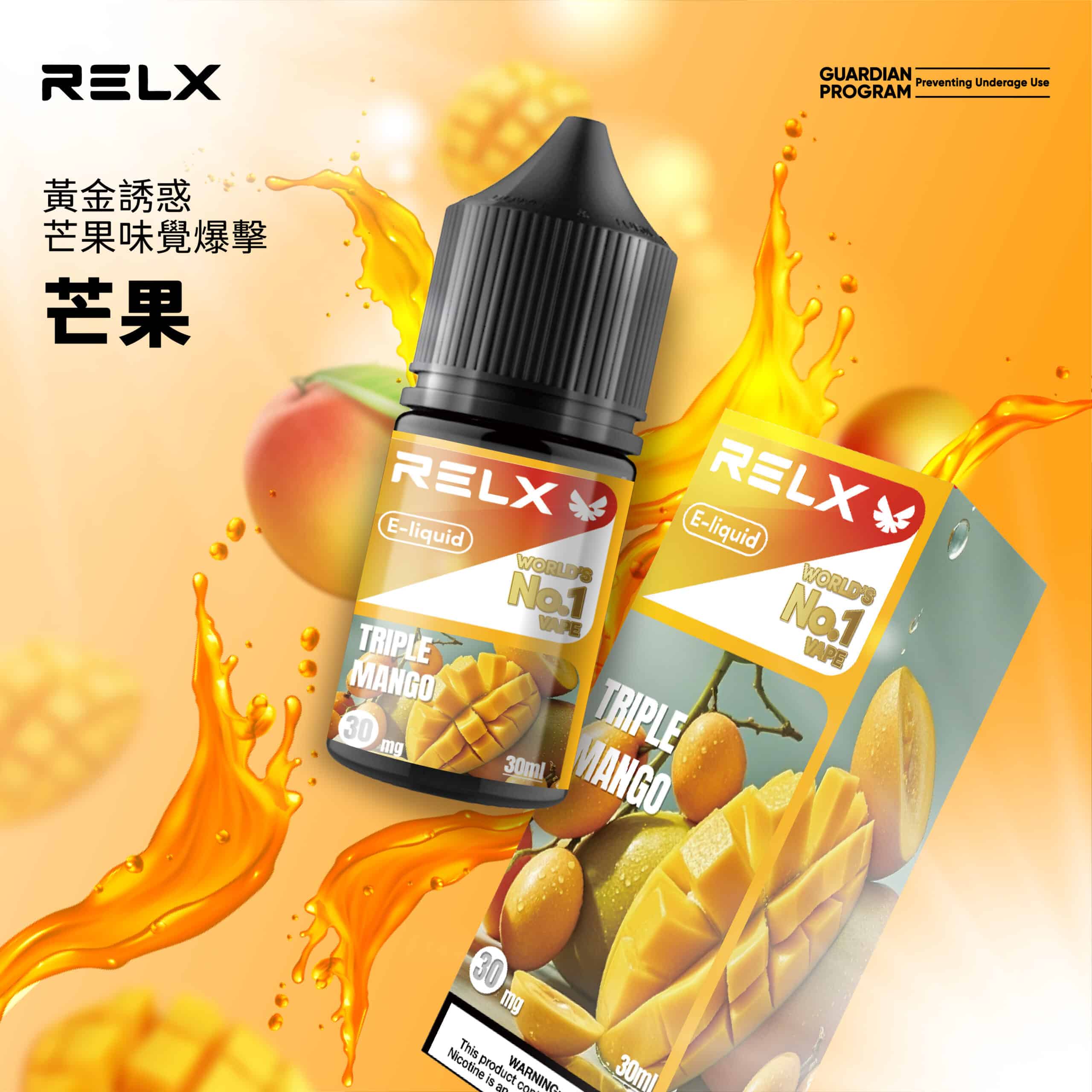 RELX 悅刻煙油|順滑口感持久回甘 RELX 悅刻煙油|順滑口感持久回甘:圖片 2