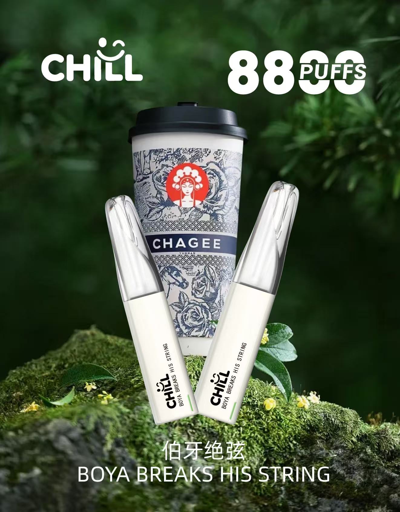 始祖鳥CHILL 8800口隨身小煙|高口數輸出×輕盈機身不用充電不用註油 鴨嘴獸CHILL 8800口