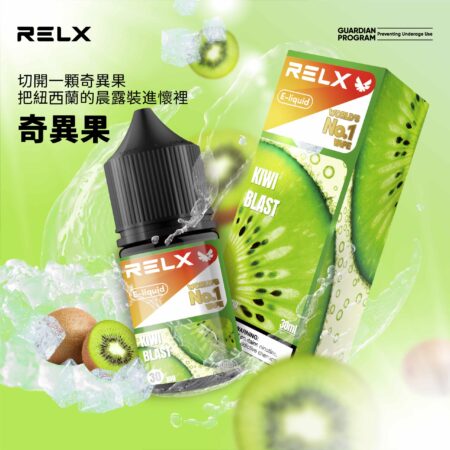 RELX 悅刻煙油|順滑口感持久回甘 RELX 悅刻煙油|順滑口感持久回甘