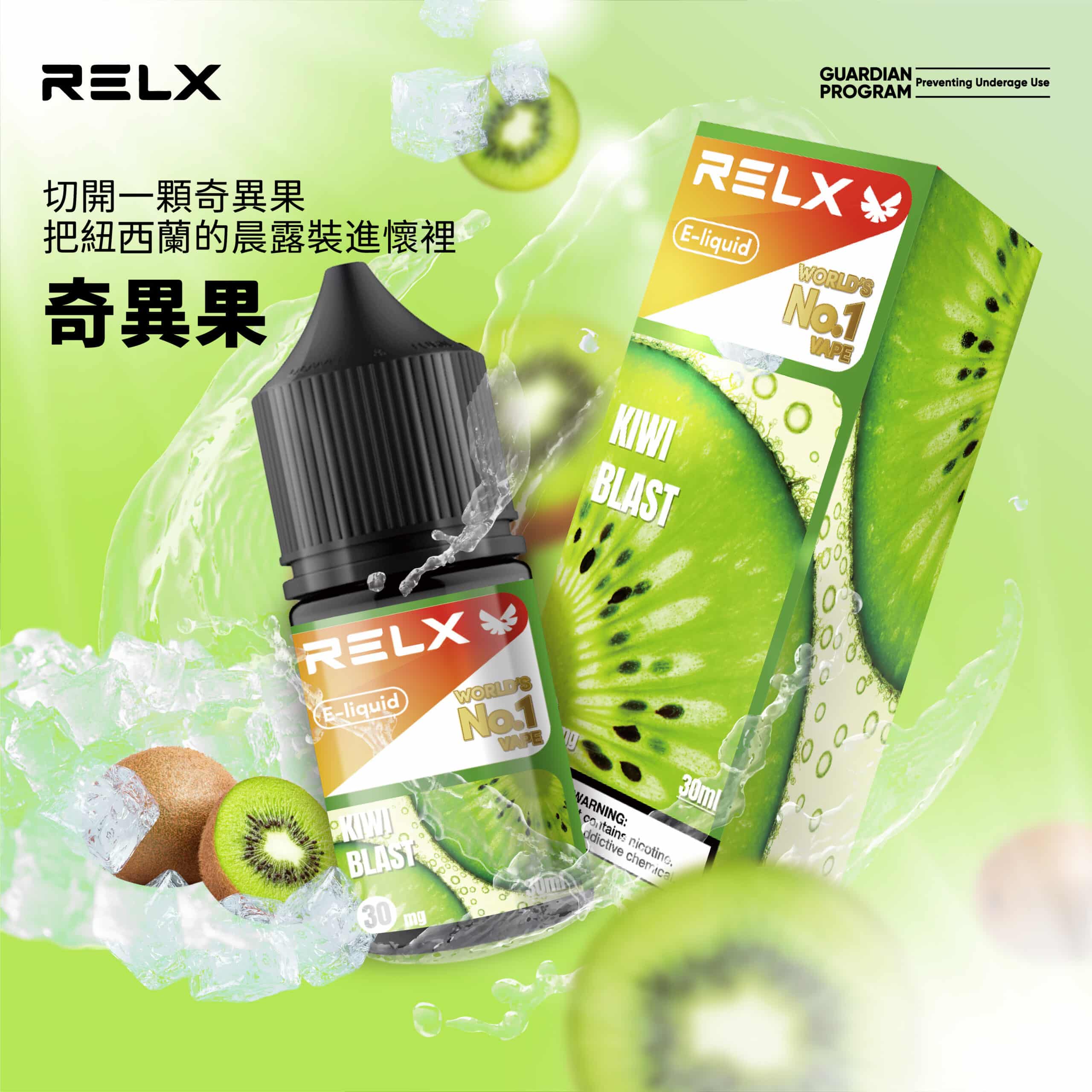 RELX 悅刻煙油|順滑口感持久回甘 RELX 悅刻煙油|順滑口感持久回甘:圖片 3