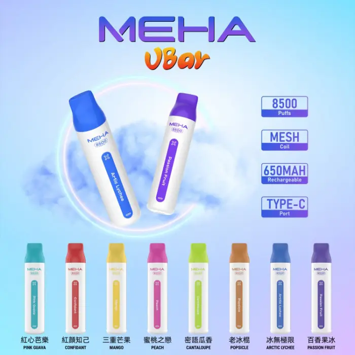 MEHA VBar 魅嗨 8500口一次性電子煙