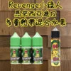 VOODOO巫毒小綠人 30ML/35MG 馬來西亞尼古丁鹽煙油| VOODOO巫毒小綠人