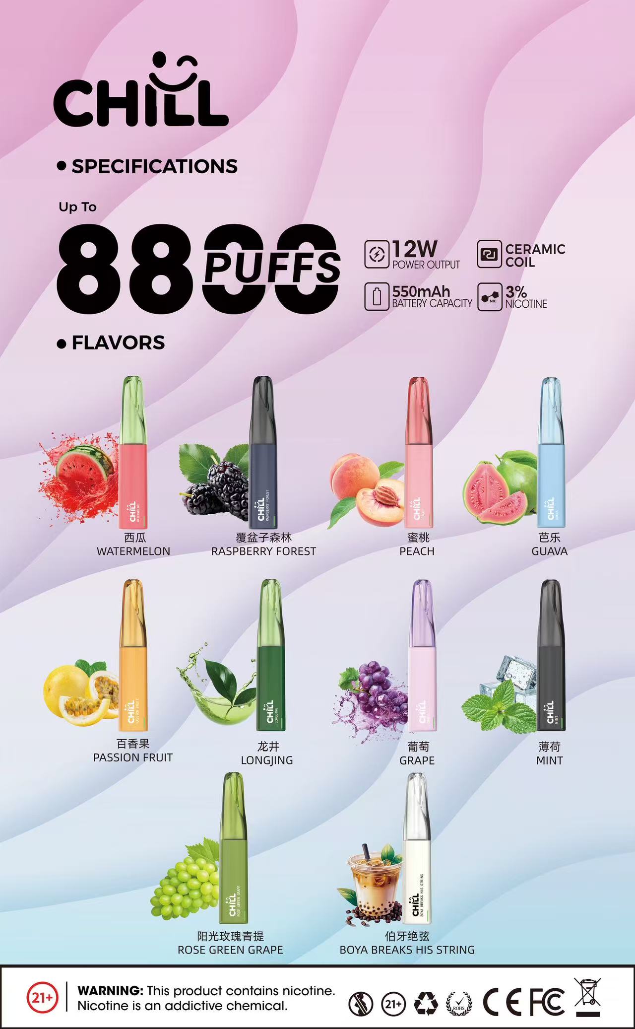 始祖鳥CHILL 8800口隨身小煙|高口數輸出×輕盈機身不用充電不用註油 鴨嘴獸CHILL 8800口