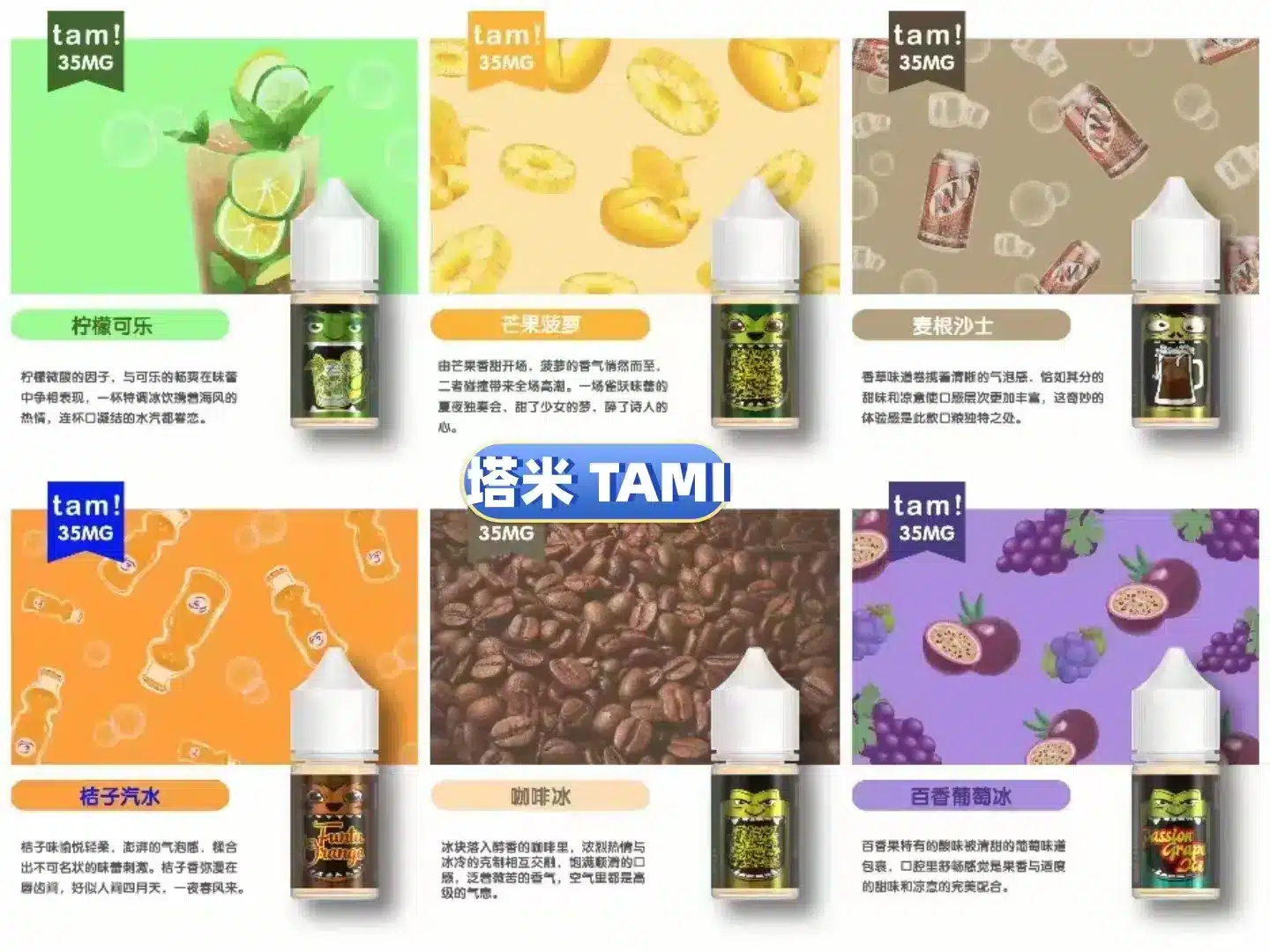 TAMI 塔米大嘴怪煙油高濃度30ML35MG馬來進口買五送一 TAMI 塔米大嘴怪煙油高濃度30ML35MG馬來進口買五送一:圖片 4