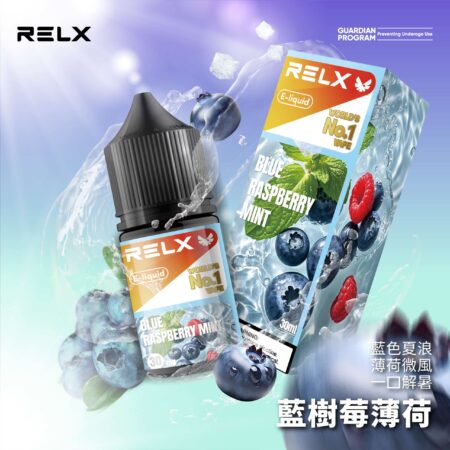 RELX 悅刻煙油|順滑口感持久回甘 RELX 悅刻煙油|順滑口感持久回甘