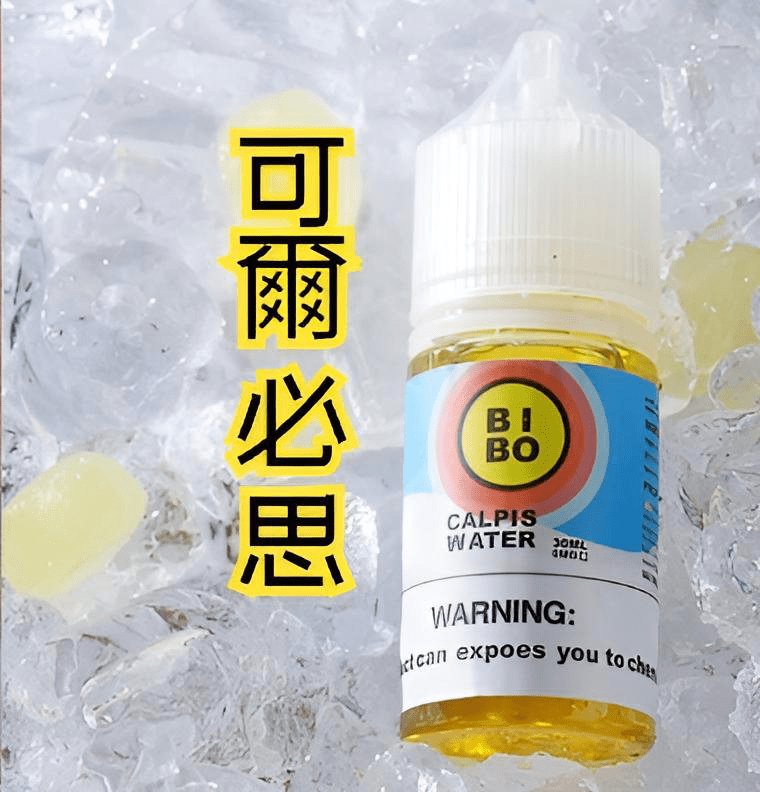BIBO煙油 30ML經典小煙油|0mg尼古丁・台灣現貨批發 BIBO煙油 30ML經典小煙油|0mg尼古丁・台灣現貨批發:圖片 2