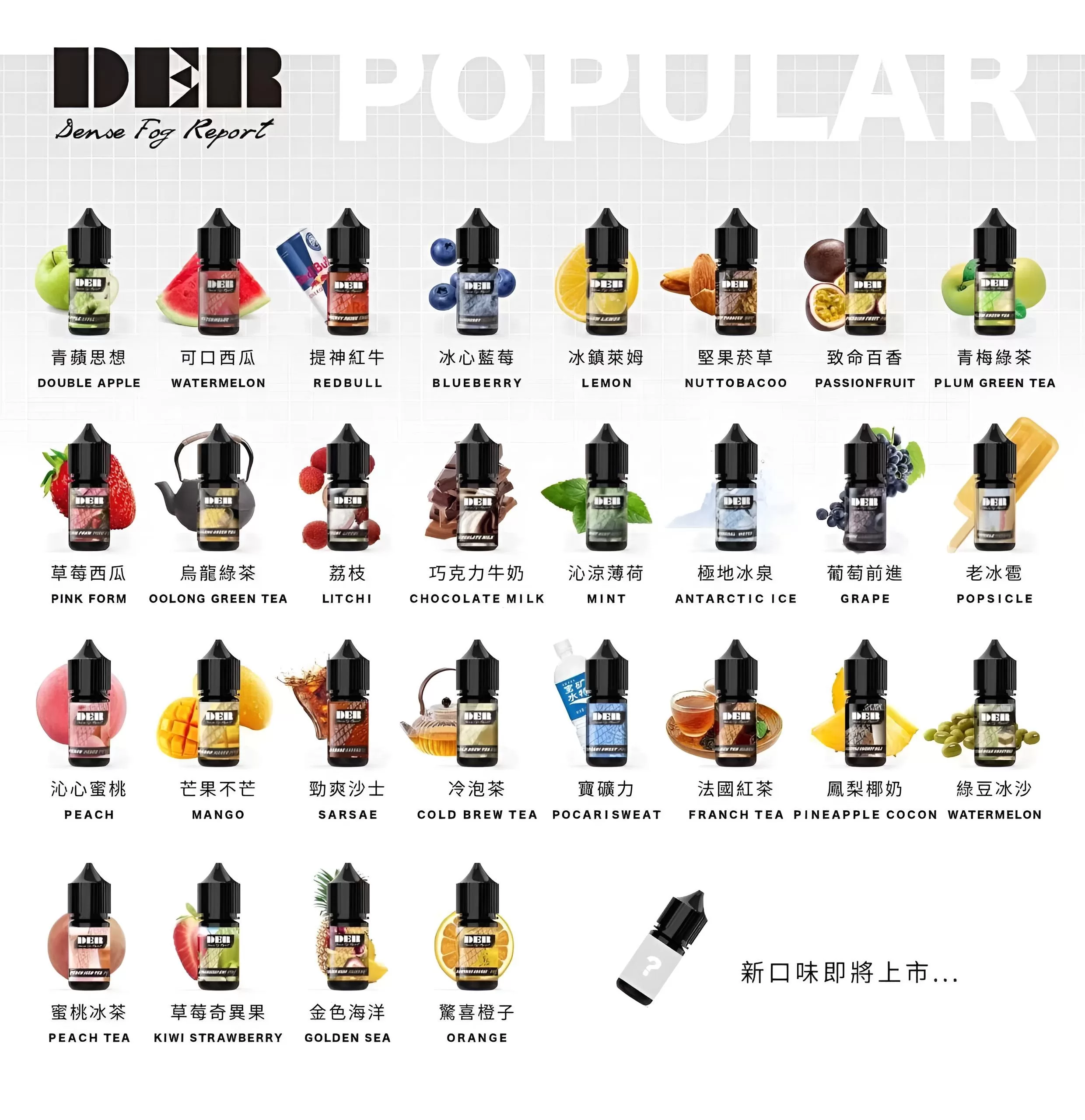 DEAR 小煙油系列|30ml 規格|3% 尼古丁|台灣電子煙批發 DEAR 小煙油系列|30ml 規格|3% 尼古丁|台灣電子煙批發