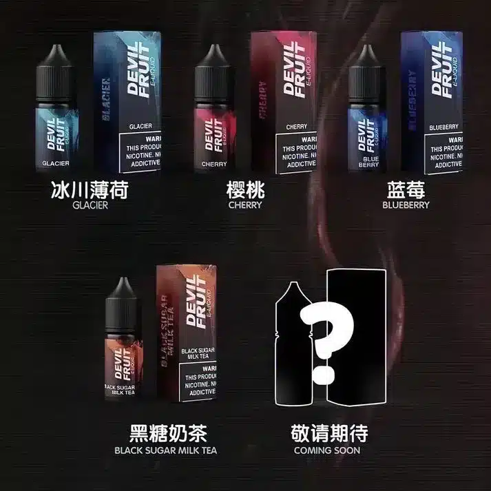 Devil Fruit 惡魔之吻 30ML 35MG 電子煙油|果香濃郁口感飽滿【買五送一】 Devil Fruit 惡魔之吻 30ML 35MG 電子煙油|果香濃郁口感飽滿【買五送一】:圖片 12