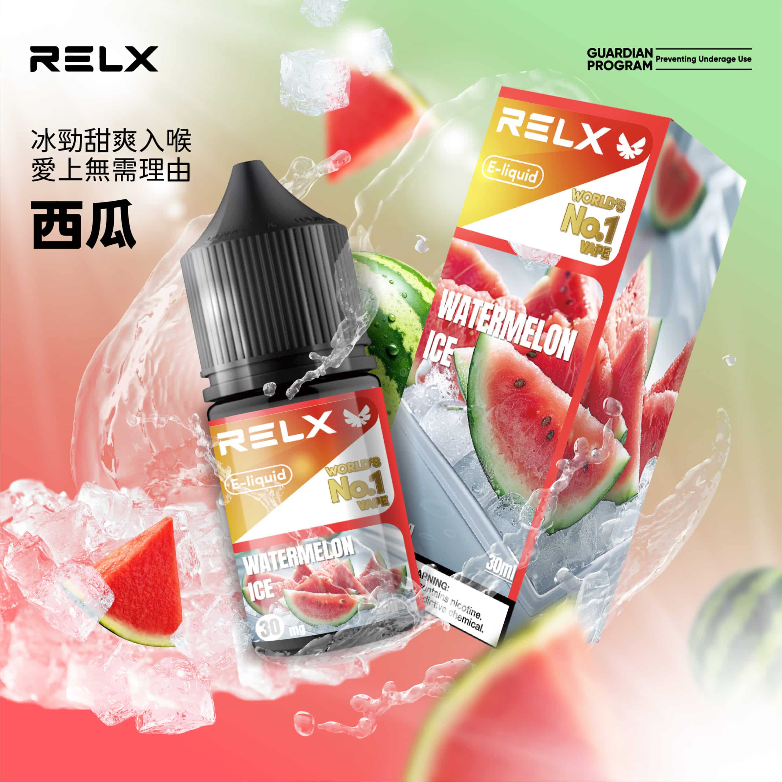 RELX 悅刻煙油|順滑口感持久回甘 RELX 悅刻煙油|順滑口感持久回甘:圖片 5