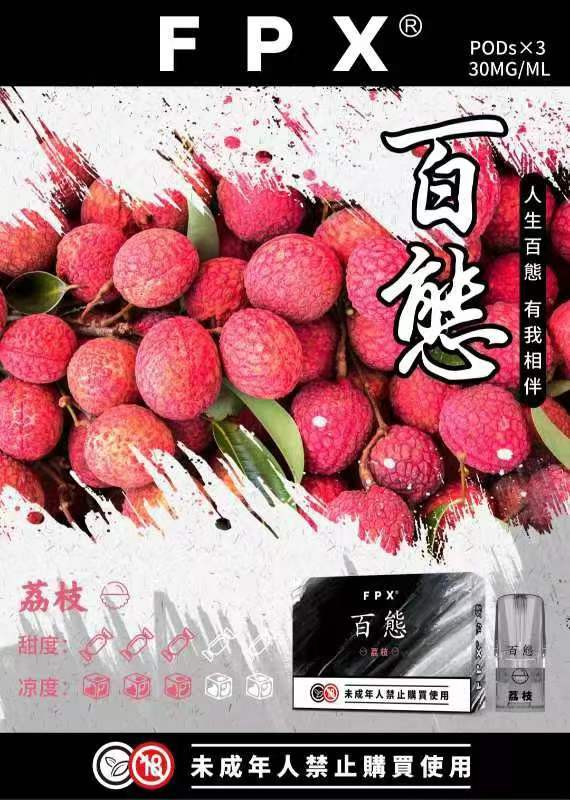 FPX百態煙彈/多口味可選/3入裝/兼容RELX悅刻·SP2S一代主機/台灣電子煙批發·711到付 FPX百態煙彈/多口味可選/3入裝/兼容RELX悅刻·SP2S一代主機/台灣電子煙批發·711到付:圖片 9