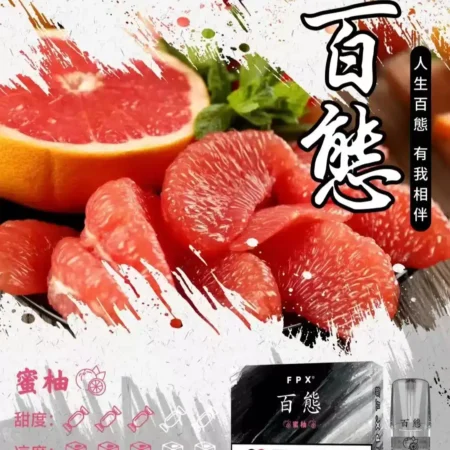 FPX百態煙彈/多口味可選/3入裝/兼容RELX悅刻·SP2S一代主機/台灣電子煙批發·711到付 FPX百態煙彈/多口味可選/3入裝/兼容RELX悅刻·SP2S一代主機/台灣電子煙批發·711到付