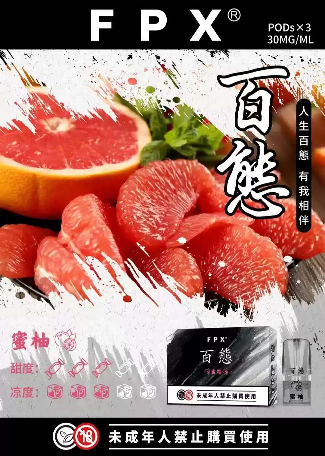 FPX百態煙彈/多口味可選/3入裝/兼容RELX悅刻·SP2S一代主機/台灣電子煙批發·711到付 FPX百態煙彈/多口味可選/3入裝/兼容RELX悅刻·SP2S一代主機/台灣電子煙批發·711到付:圖片 5