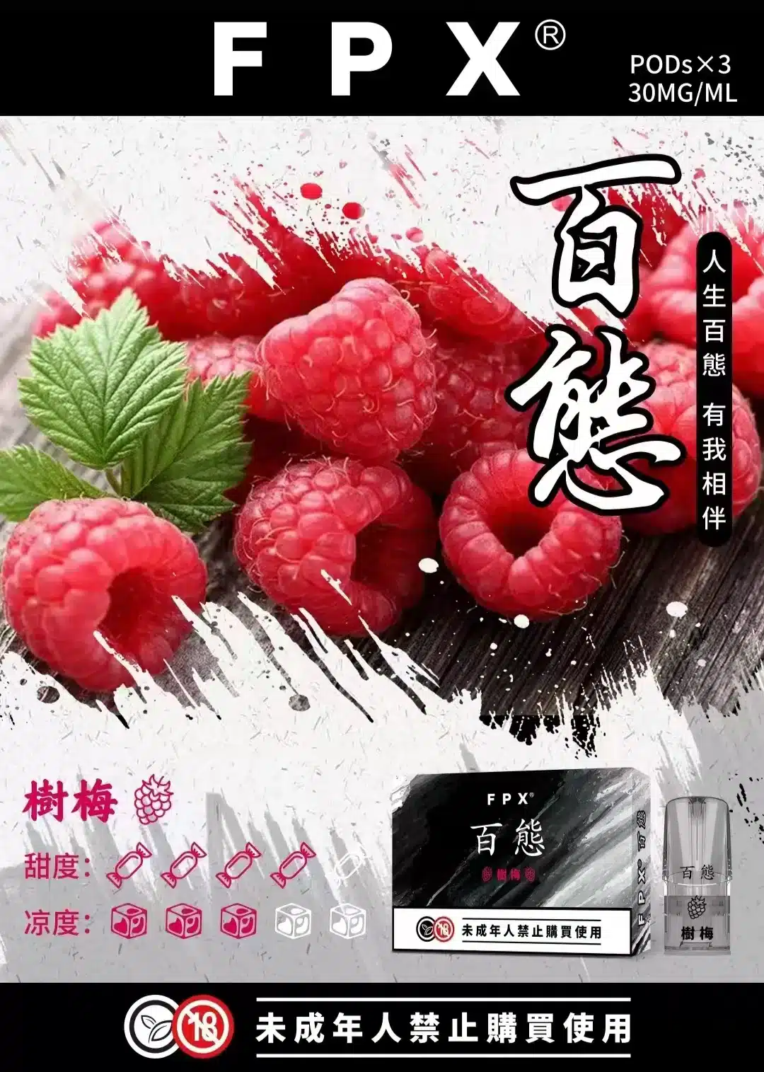 FPX百態煙彈/多口味可選/3入裝/兼容RELX悅刻·SP2S一代主機/台灣電子煙批發·711到付 FPX百態煙彈/多口味可選/3入裝/兼容RELX悅刻·SP2S一代主機/台灣電子煙批發·711到付:圖片 6
