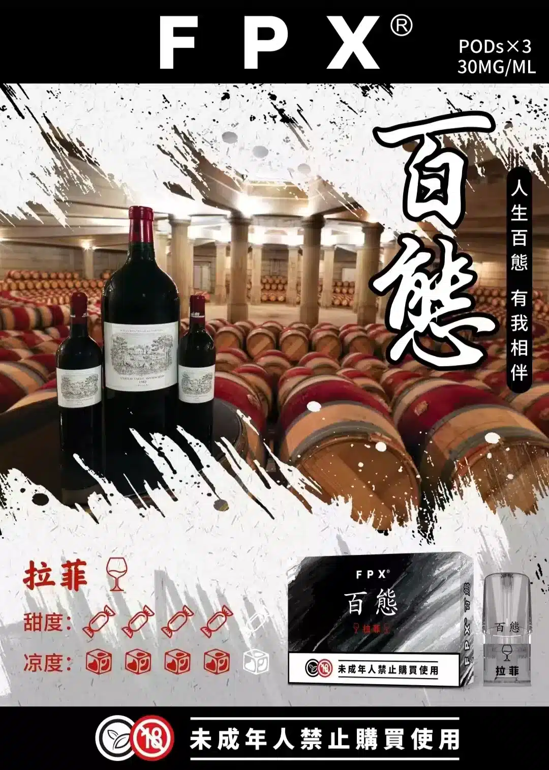 FPX百態煙彈/多口味可選/3入裝/兼容RELX悅刻·SP2S一代主機/台灣電子煙批發·711到付 FPX百態煙彈/多口味可選/3入裝/兼容RELX悅刻·SP2S一代主機/台灣電子煙批發·711到付:圖片 3