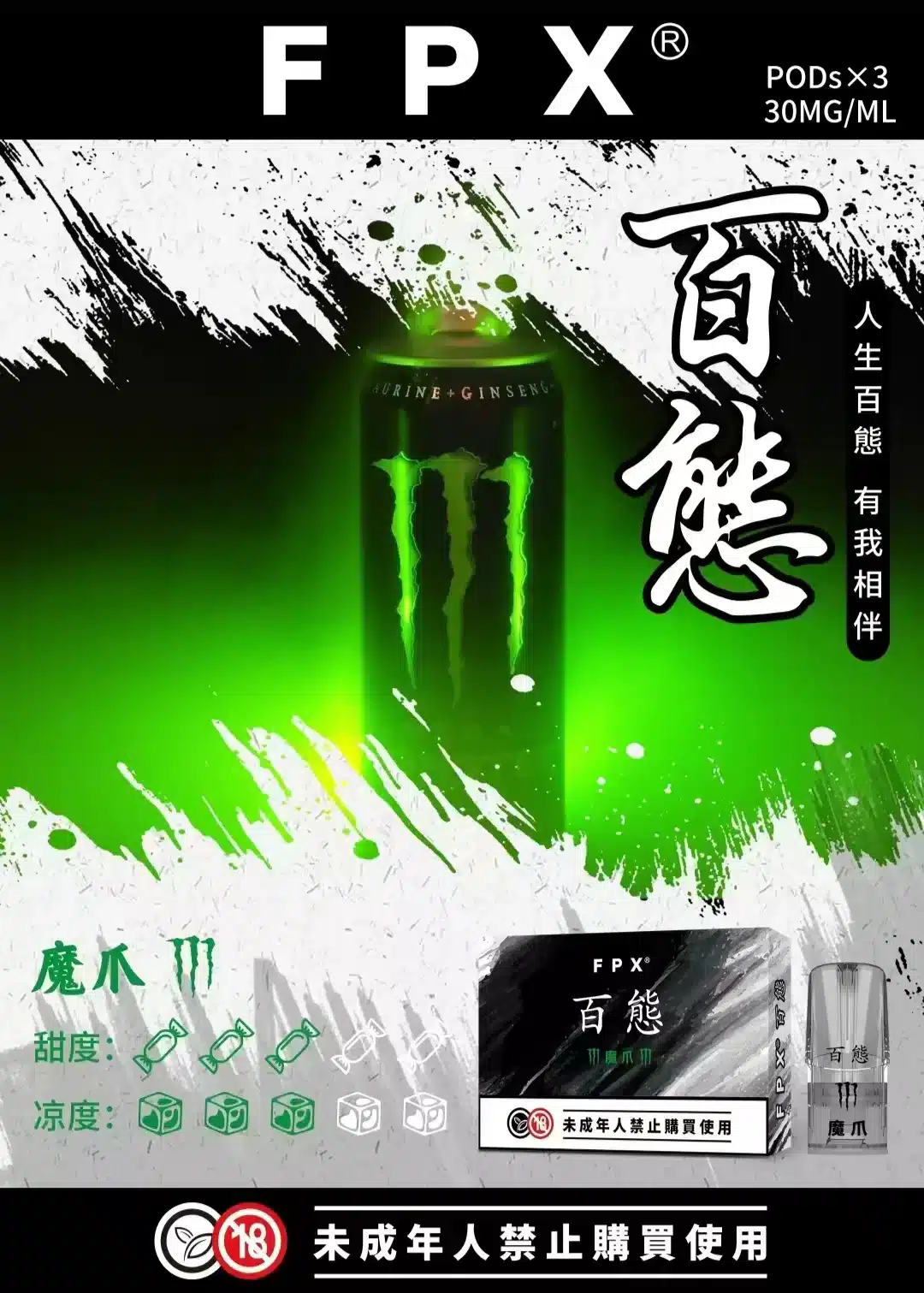 FPX百態煙彈/多口味可選/3入裝/兼容RELX悅刻·SP2S一代主機/台灣電子煙批發·711到付 FPX百態煙彈/多口味可選/3入裝/兼容RELX悅刻·SP2S一代主機/台灣電子煙批發·711到付:圖片 4