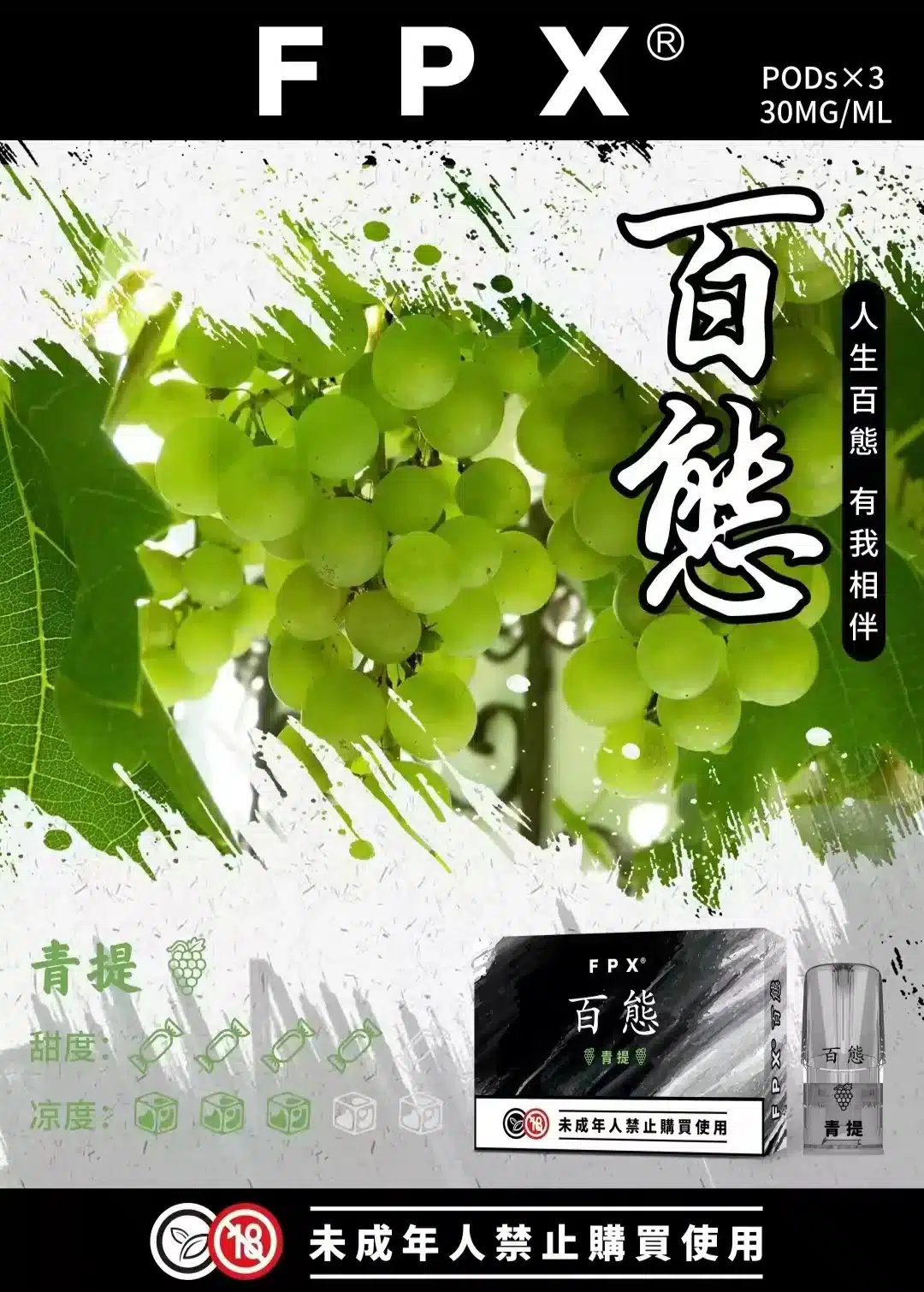 FPX百態煙彈/多口味可選/3入裝/兼容RELX悅刻·SP2S一代主機/台灣電子煙批發·711到付 FPX百態煙彈/多口味可選/3入裝/兼容RELX悅刻·SP2S一代主機/台灣電子煙批發·711到付:圖片 2