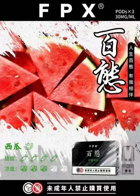 FPX百態煙彈/多口味可選/3入裝/兼容RELX悅刻·SP2S一代主機/台灣電子煙批發·711到付 FPX百態煙彈/多口味可選/3入裝/兼容RELX悅刻·SP2S一代主機/台灣電子煙批發·711到付:圖片 15