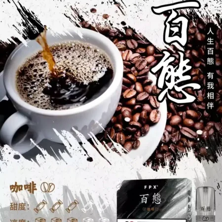 FPX百態煙彈/多口味可選/3入裝/兼容RELX悅刻·SP2S一代主機/台灣電子煙批發·711到付 FPX百態煙彈/多口味可選/3入裝/兼容RELX悅刻·SP2S一代主機/台灣電子煙批發·711到付