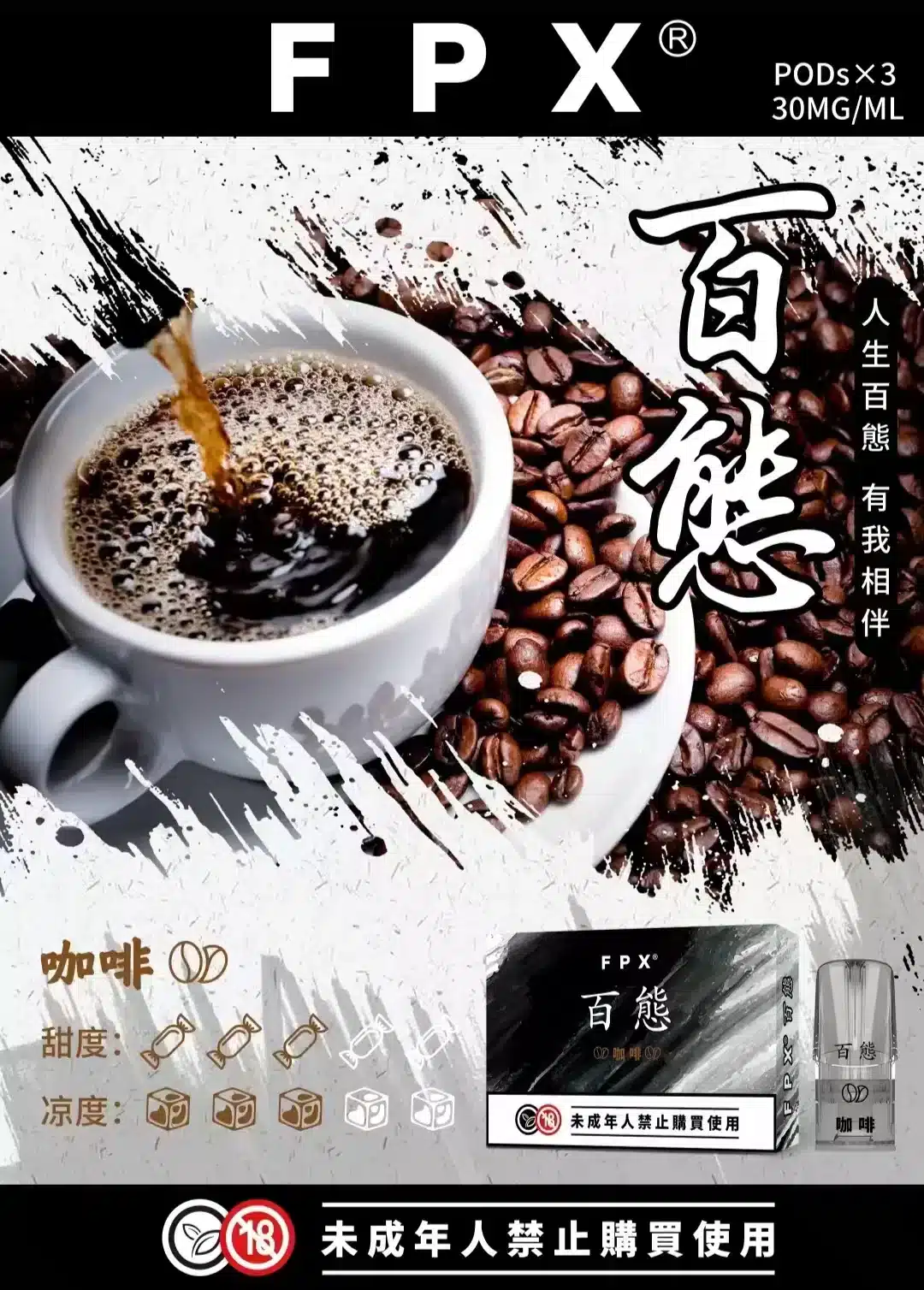 FPX百態煙彈/多口味可選/3入裝/兼容RELX悅刻·SP2S一代主機/台灣電子煙批發·711到付 FPX百態煙彈/多口味可選/3入裝/兼容RELX悅刻·SP2S一代主機/台灣電子煙批發·711到付:圖片 16