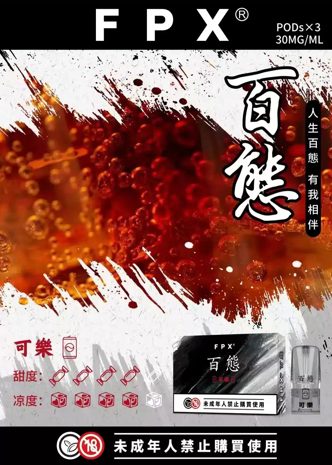 FPX百態煙彈/多口味可選/3入裝/兼容RELX悅刻·SP2S一代主機/台灣電子煙批發·711到付 FPX百態煙彈/多口味可選/3入裝/兼容RELX悅刻·SP2S一代主機/台灣電子煙批發·711到付:圖片 13