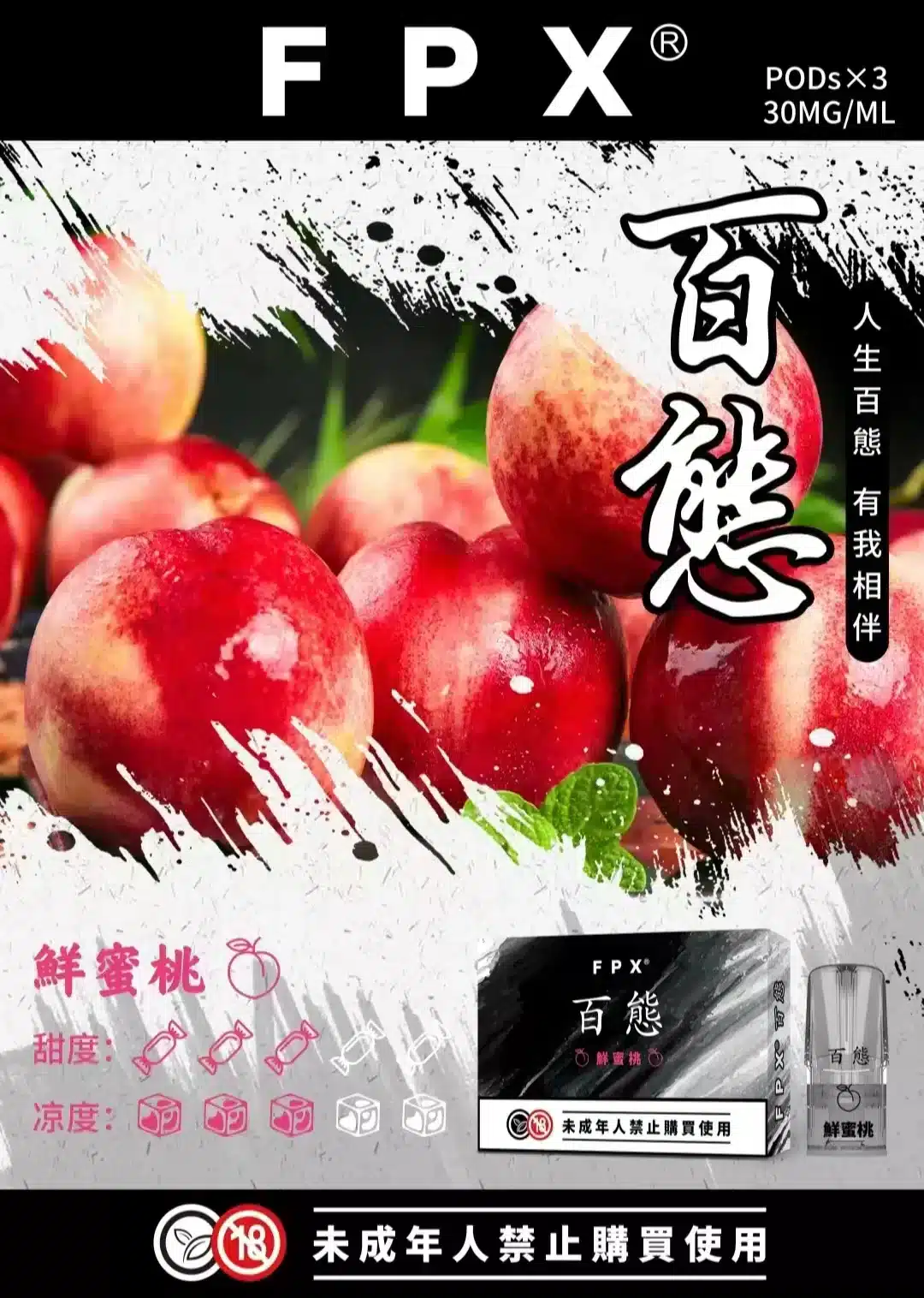 FPX百態煙彈/多口味可選/3入裝/兼容RELX悅刻·SP2S一代主機/台灣電子煙批發·711到付 FPX百態煙彈/多口味可選/3入裝/兼容RELX悅刻·SP2S一代主機/台灣電子煙批發·711到付:圖片 14
