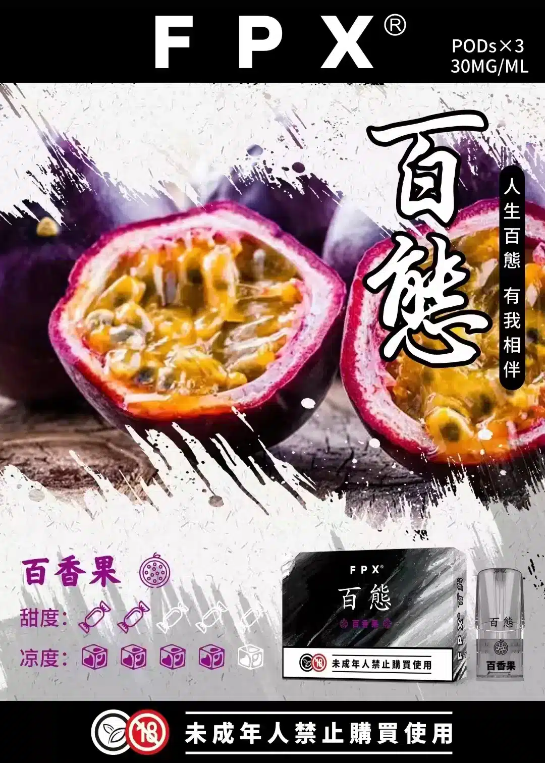 FPX百態煙彈/多口味可選/3入裝/兼容RELX悅刻·SP2S一代主機/台灣電子煙批發·711到付 FPX百態煙彈/多口味可選/3入裝/兼容RELX悅刻·SP2S一代主機/台灣電子煙批發·711到付:圖片 12