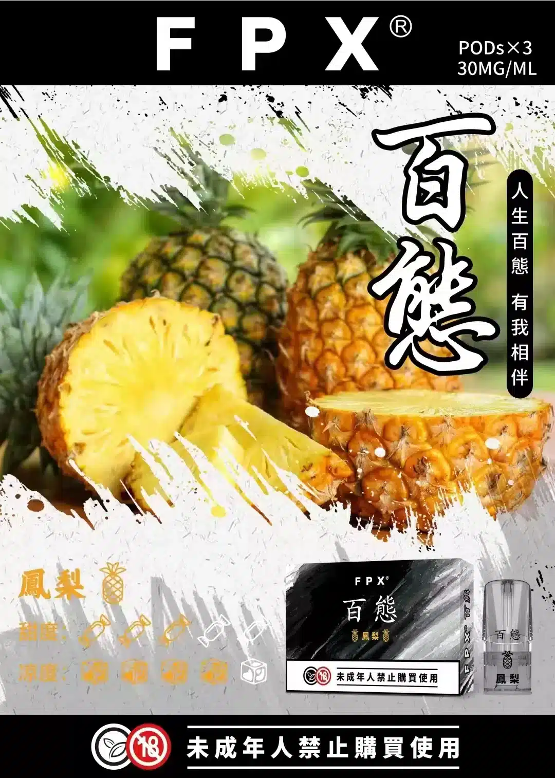 FPX百態煙彈/多口味可選/3入裝/兼容RELX悅刻·SP2S一代主機/台灣電子煙批發·711到付 FPX百態煙彈/多口味可選/3入裝/兼容RELX悅刻·SP2S一代主機/台灣電子煙批發·711到付:圖片 8