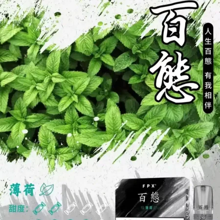 FPX百態煙彈/多口味可選/3入裝/兼容RELX悅刻·SP2S一代主機/台灣電子煙批發·711到付 FPX百態煙彈/多口味可選/3入裝/兼容RELX悅刻·SP2S一代主機/台灣電子煙批發·711到付