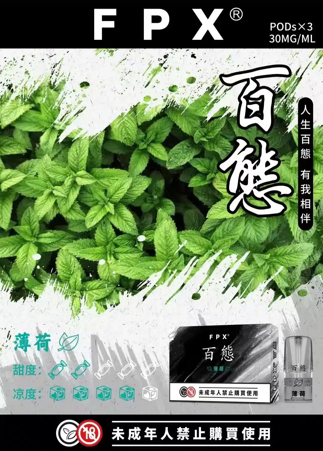 FPX百態煙彈/多口味可選/3入裝/兼容RELX悅刻·SP2S一代主機/台灣電子煙批發·711到付 FPX百態煙彈/多口味可選/3入裝/兼容RELX悅刻·SP2S一代主機/台灣電子煙批發·711到付:圖片 10