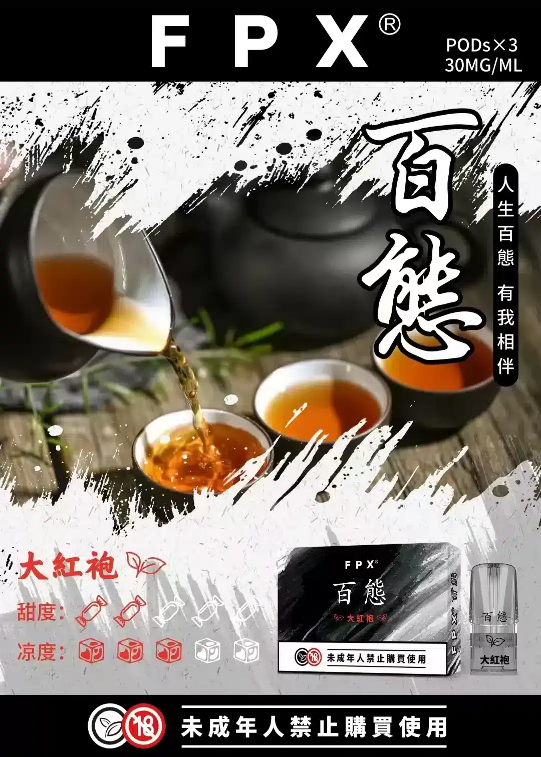 FPX百態煙彈/多口味可選/3入裝/兼容RELX悅刻·SP2S一代主機/台灣電子煙批發·711到付 FPX百態煙彈/多口味可選/3入裝/兼容RELX悅刻·SP2S一代主機/台灣電子煙批發·711到付:圖片 7