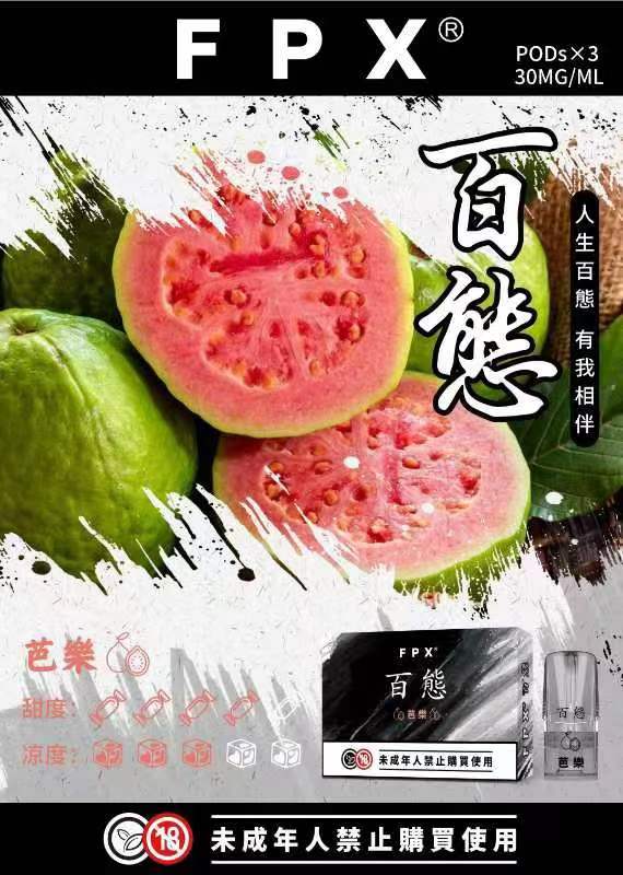 FPX百態煙彈/多口味可選/3入裝/兼容RELX悅刻·SP2S一代主機/台灣電子煙批發·711到付 FPX百態煙彈/多口味可選/3入裝/兼容RELX悅刻·SP2S一代主機/台灣電子煙批發·711到付:圖片 11