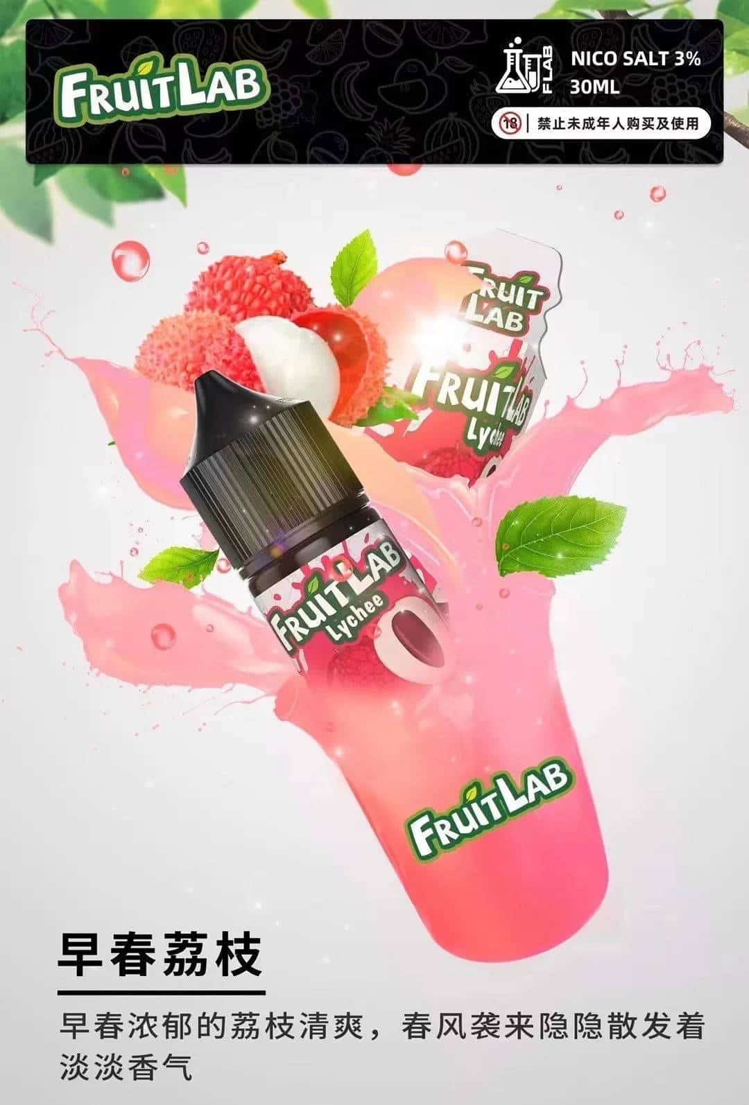 FruitLab 水果實驗室 30ML 30MG 煙油|濃郁果香 多口味選擇【買五送一】 FruitLab 水果實驗室 30ML 30MG 煙油|濃郁果香 多口味選擇【買五送一】:圖片 9