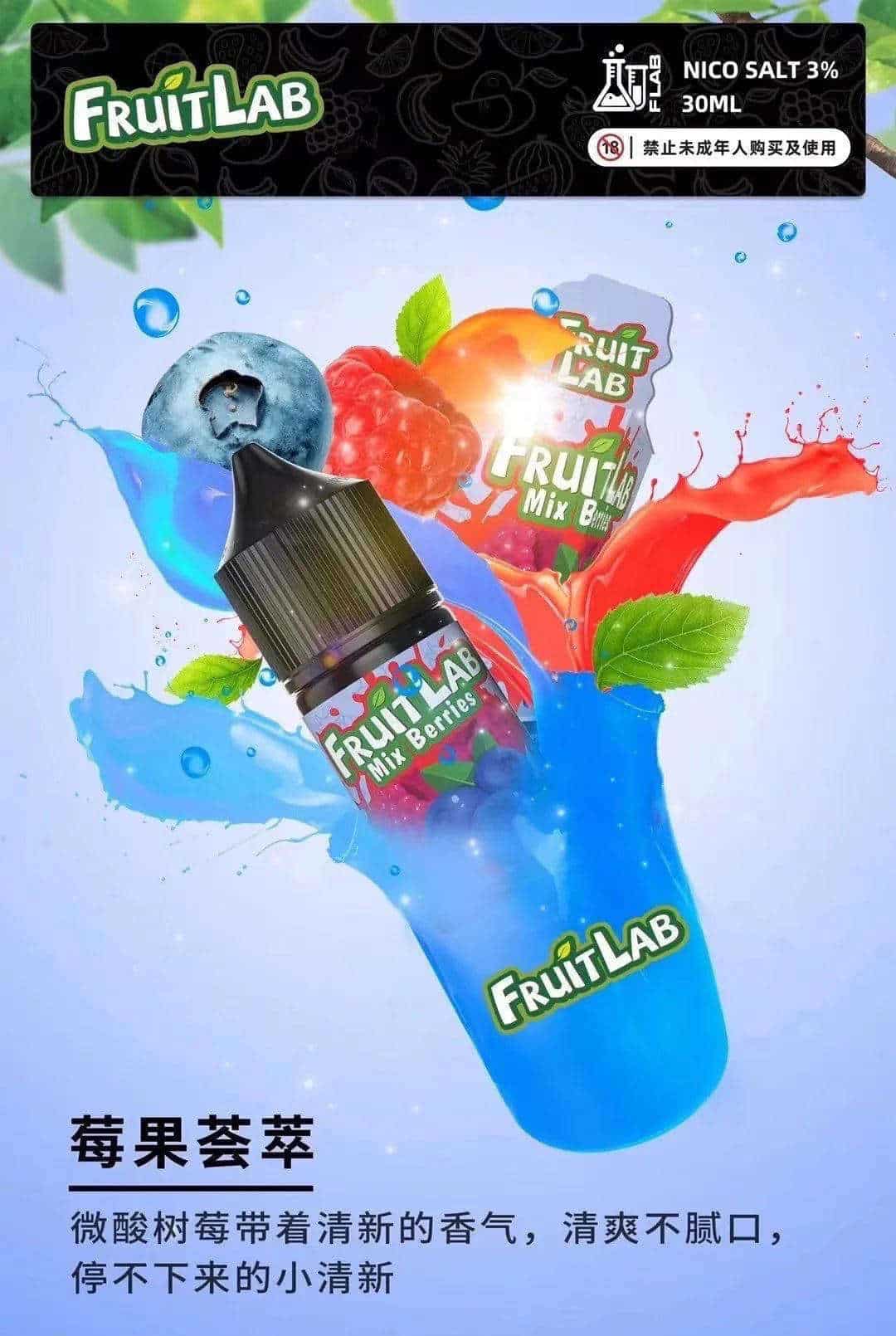 FruitLab 水果實驗室 30ML 30MG 煙油|濃郁果香 多口味選擇【買五送一】 FruitLab 水果實驗室 30ML 30MG 煙油|濃郁果香 多口味選擇【買五送一】:圖片 8