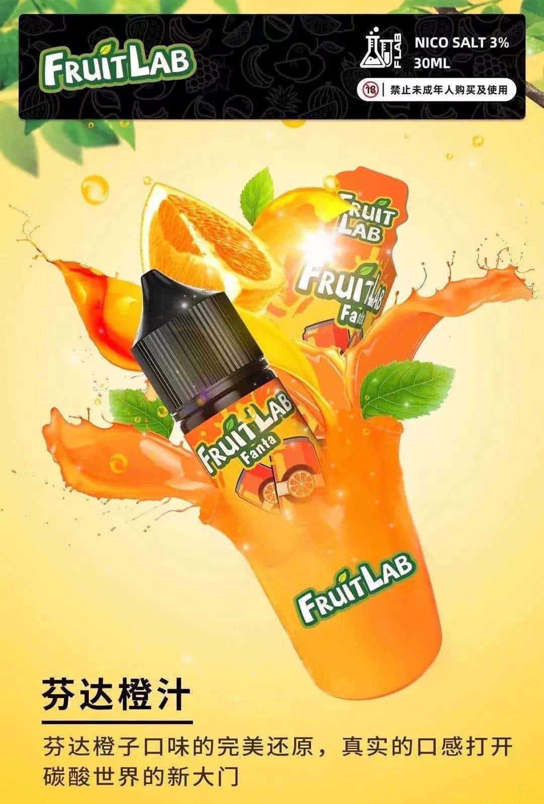 FruitLab 水果實驗室 30ML 30MG 煙油|濃郁果香 多口味選擇【買五送一】 FruitLab 水果實驗室 30ML 30MG 煙油|濃郁果香 多口味選擇【買五送一】:圖片 7