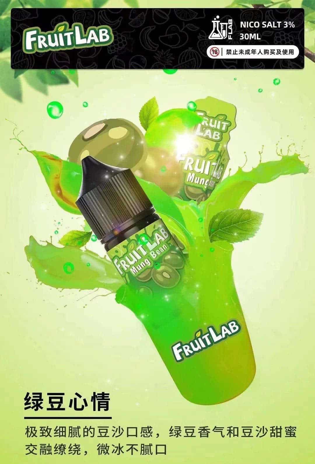 FruitLab 水果實驗室 30ML 30MG 煙油|濃郁果香 多口味選擇【買五送一】 FruitLab 水果實驗室 30ML 30MG 煙油|濃郁果香 多口味選擇【買五送一】:圖片 4
