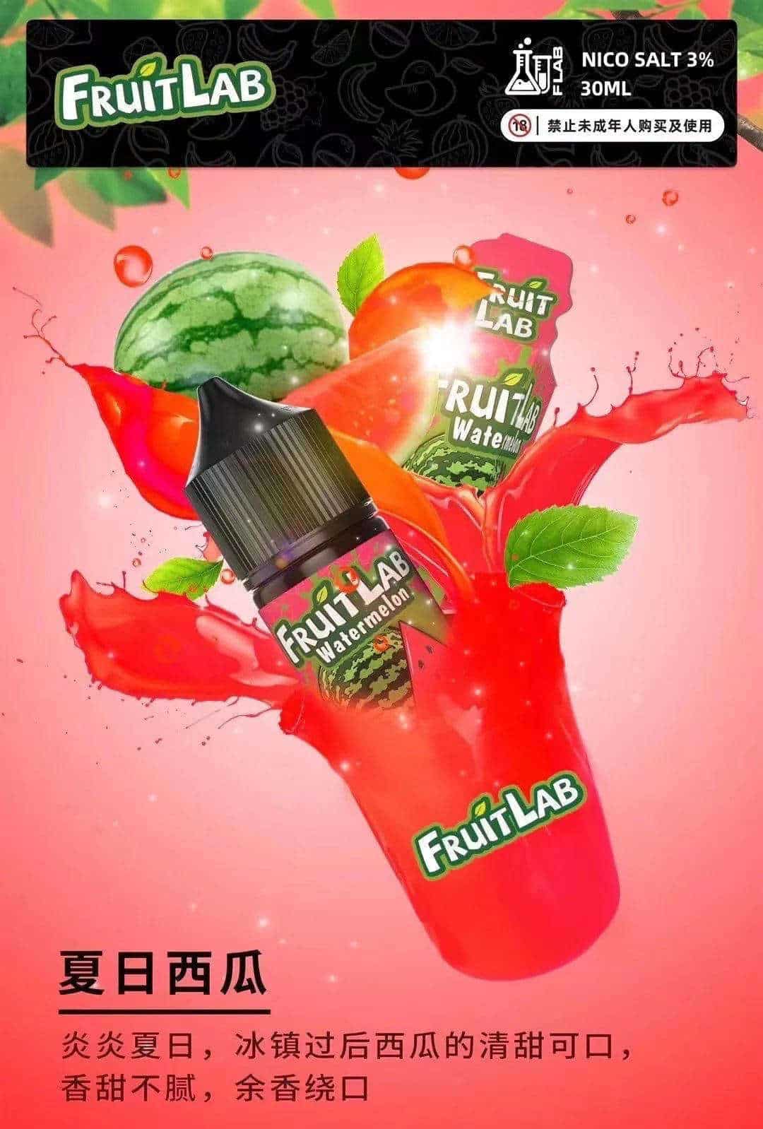 FruitLab 水果實驗室 30ML 30MG 煙油|濃郁果香 多口味選擇【買五送一】 FruitLab 水果實驗室 30ML 30MG 煙油|濃郁果香 多口味選擇【買五送一】