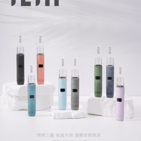 ILIA 布紋皮革系列電子煙主機｜一代智能版400mAh大電量