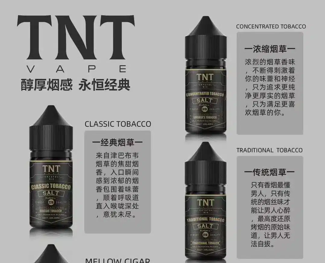 TNT 菸草系列30ml/40mg 小煙油煙感濃郁|買五送一促銷 TNT 菸草系列30ml/40mg 小煙油煙感濃郁|買五送一促銷