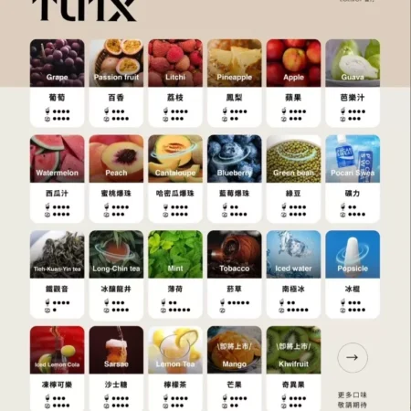 TUTX 透明款煙彈｜2ML容量｜3顆裝｜支援SP2、LANA、ILIA 一代設備｜24種口味可選