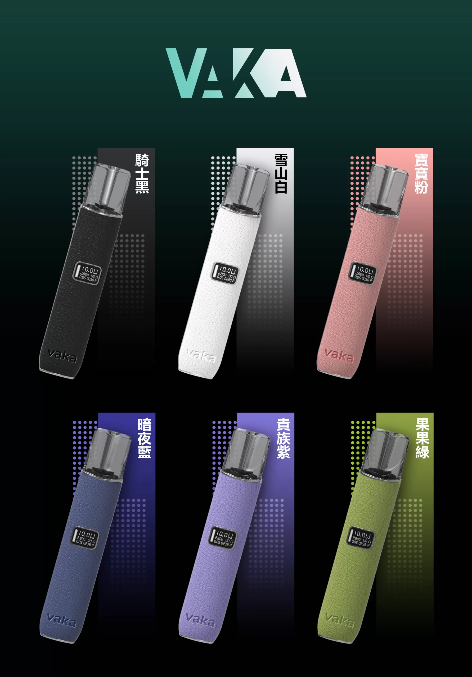 VAKA皮革款電子煙主機|一代霧化器通配RELX悅刻與SP2S煙彈|台灣電子煙批發 VAKA皮革款電子煙主機|一代霧化器通配RELX悅刻與SP2S煙彈|台灣電子煙批發:圖片 2
