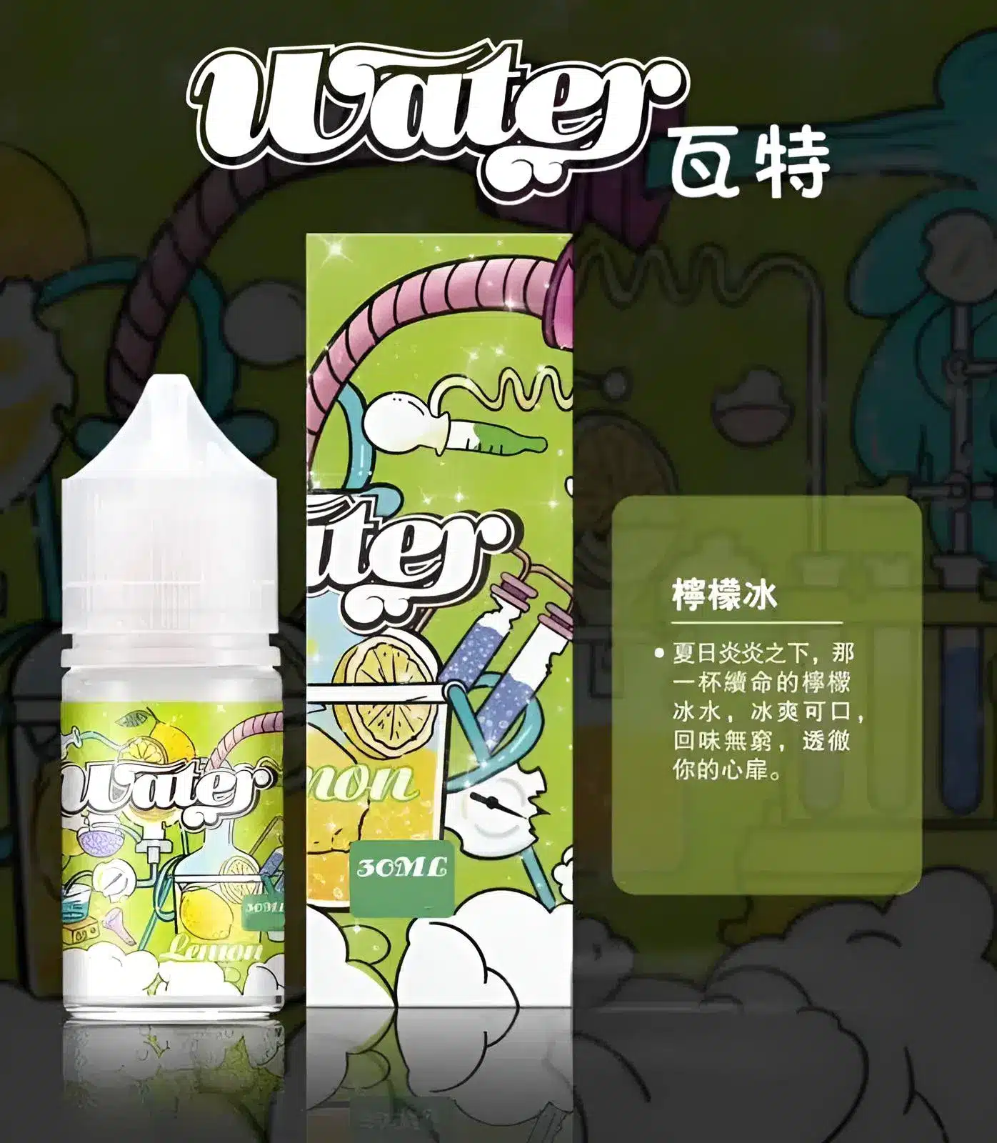 WATER 煙油 瓦特系列|30ML/35MG 清爽小煙煙油 支援711取貨 WATER 煙油 瓦特系列|30ML/35MG 清爽小煙煙油 支援711取貨:圖片 4