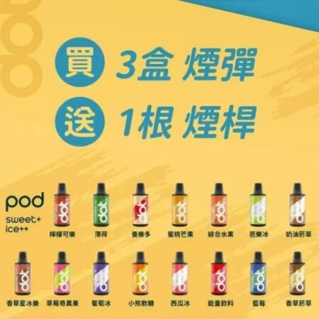 DOT SWITCH 佩特里煙彈|3.5ml容量 2000口體驗 買三盒送主機 DOT SWITCH 佩特里煙彈|3.5ml容量 2000口體驗 買三盒送主機