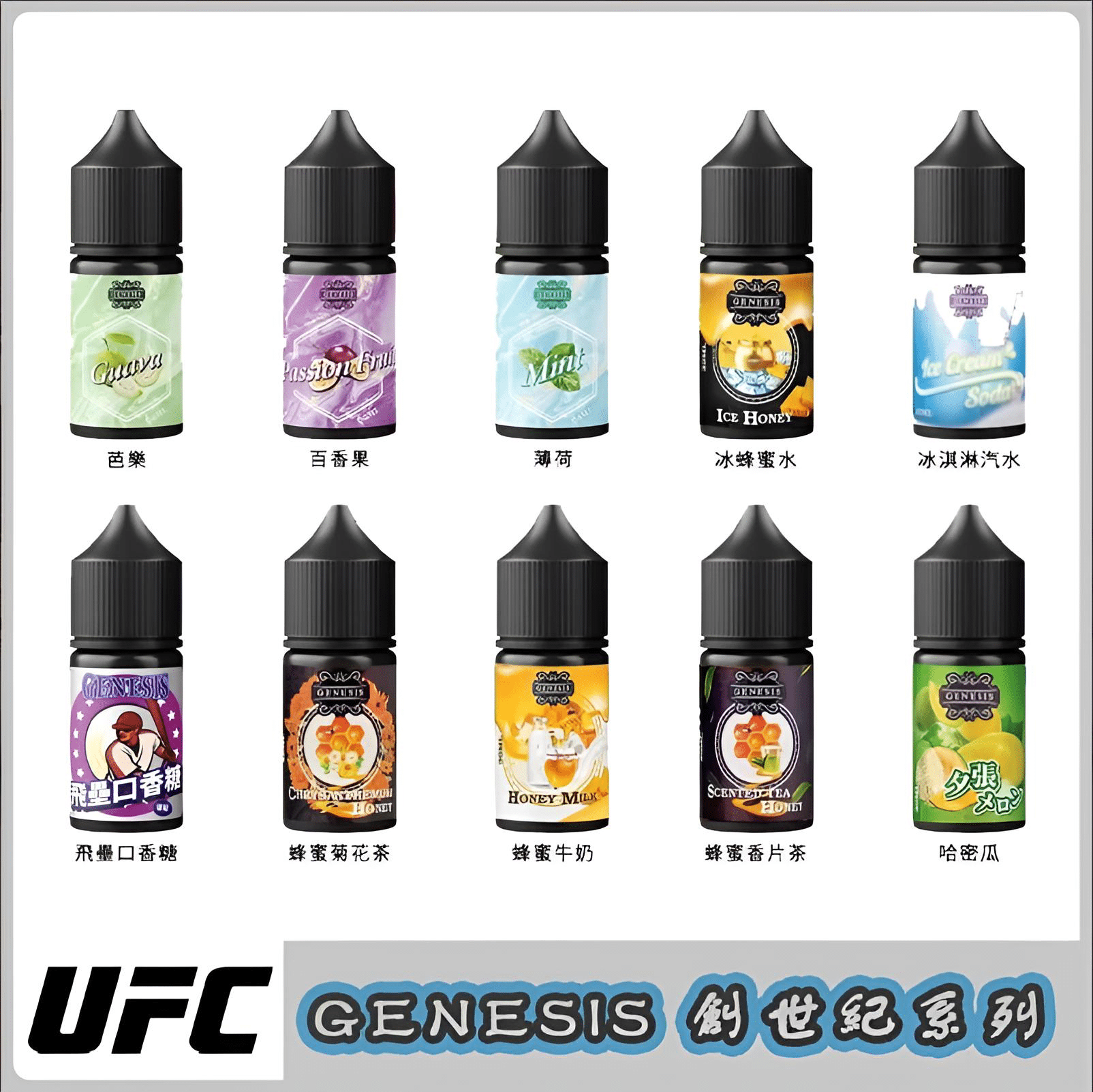 GENESIS 創世紀煙油 小煙專用|30ml 裝|多設備適配 GENESIS 創世紀煙油 小煙專用|30ml 裝|多設備適配:圖片 3