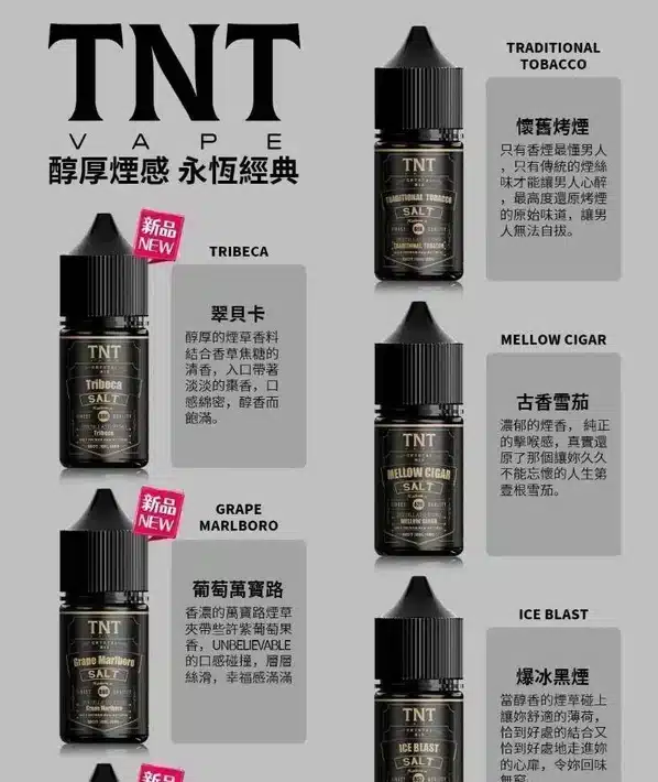 TNT 菸草系列30ml/40mg 小煙油煙感濃郁|買五送一促銷 TNT 菸草系列30ml/40mg 小煙油煙感濃郁|買五送一促銷:圖片 2