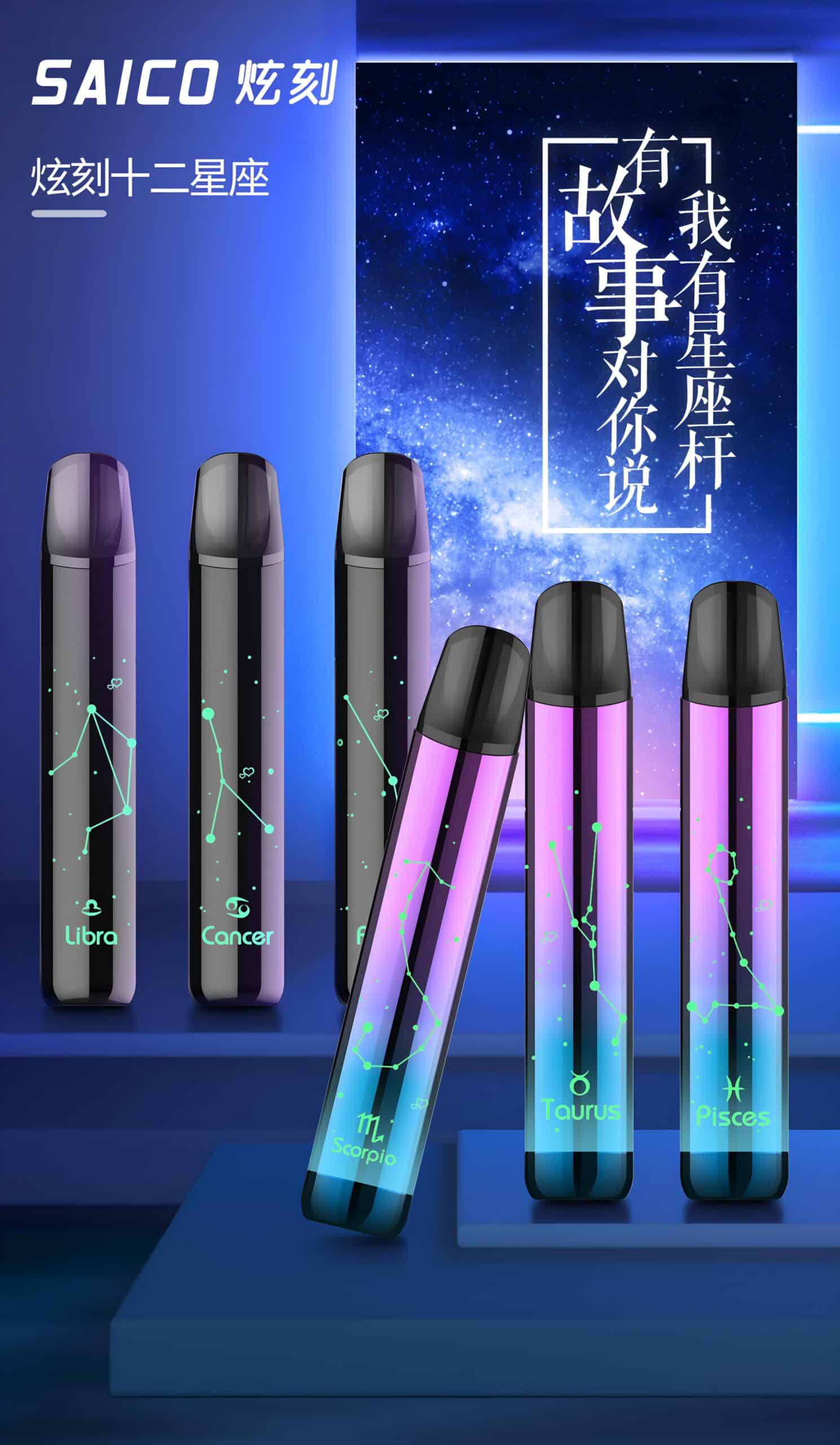 Saico炫刻星座主機|十二星座發光霧化桿|通用SP2 LANA煙彈 Saico炫刻星座主機|十二星座發光霧化桿|通用SP2 LANA煙彈