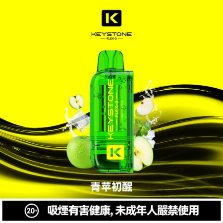 KEYSTONE FLEX-3 鑰石 25000口 專彈專機套裝｜大容量續航・台灣現貨